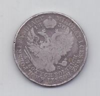 5 злотых 1830 года Алекандр l Редкий год