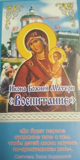 Шоколад десертный 80 гр. " чтобы детей своих научить по-христиански жить "