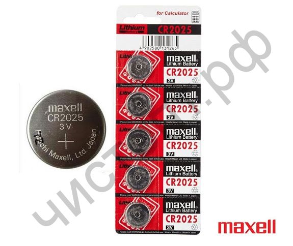 MAXELL CR2025  5BL