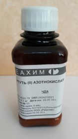 Нитрат ртути