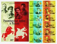 НАБОР 12 шт - ГРАЖДАНСКАЯ ВОЙНА в РОССИИ, LIMITED EDITION + АЛЬБОМ Oz