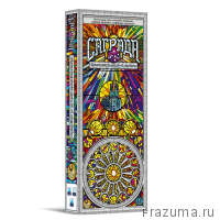 Саграда 5-6 игроков