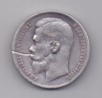 1 рубль 1898 года