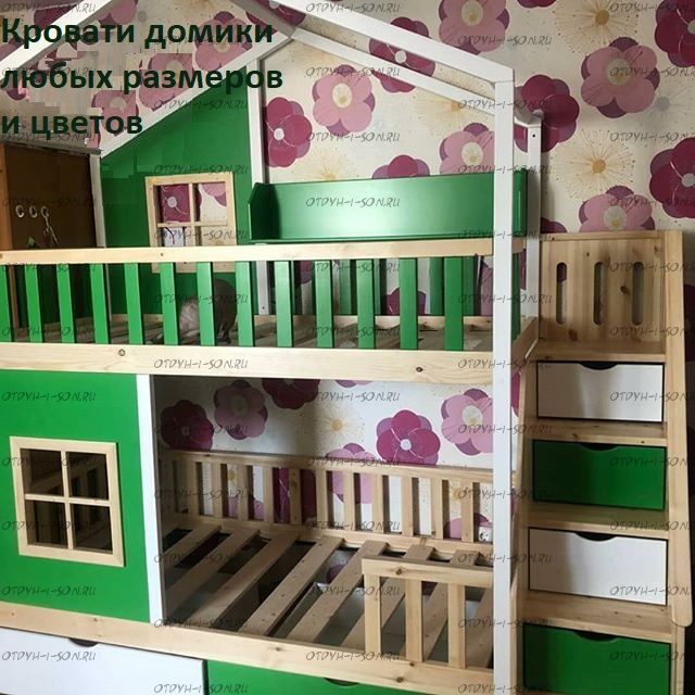 Кровать двухъярусная Домик Roof, любые размеры