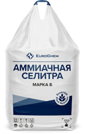 Аммиачная селитра N 34,4%