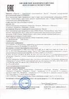 Крем Эплир декларация