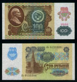 100 рублей СССР 1991 года, водяной знак ЗВЕЗДЫ. aUNC Msh Oz