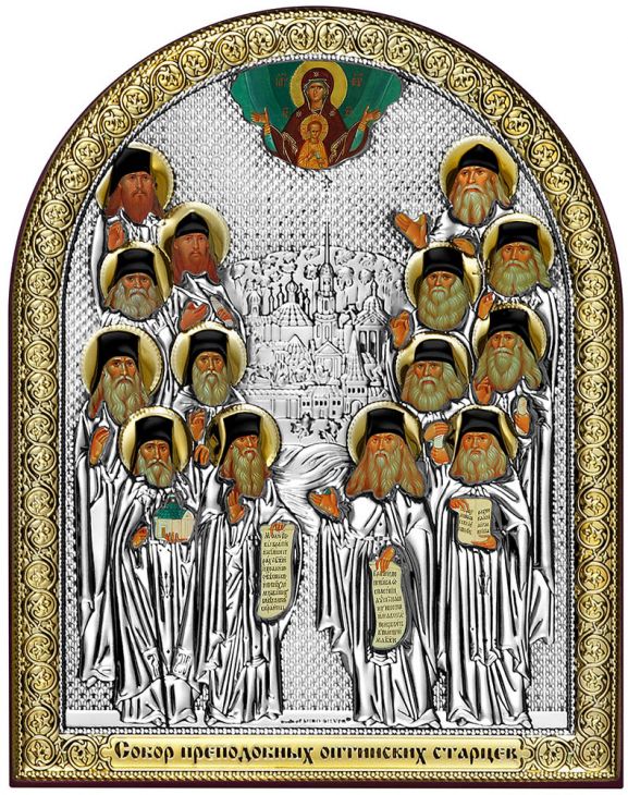 Серебряная икона Оптинские Старцы (Италия)