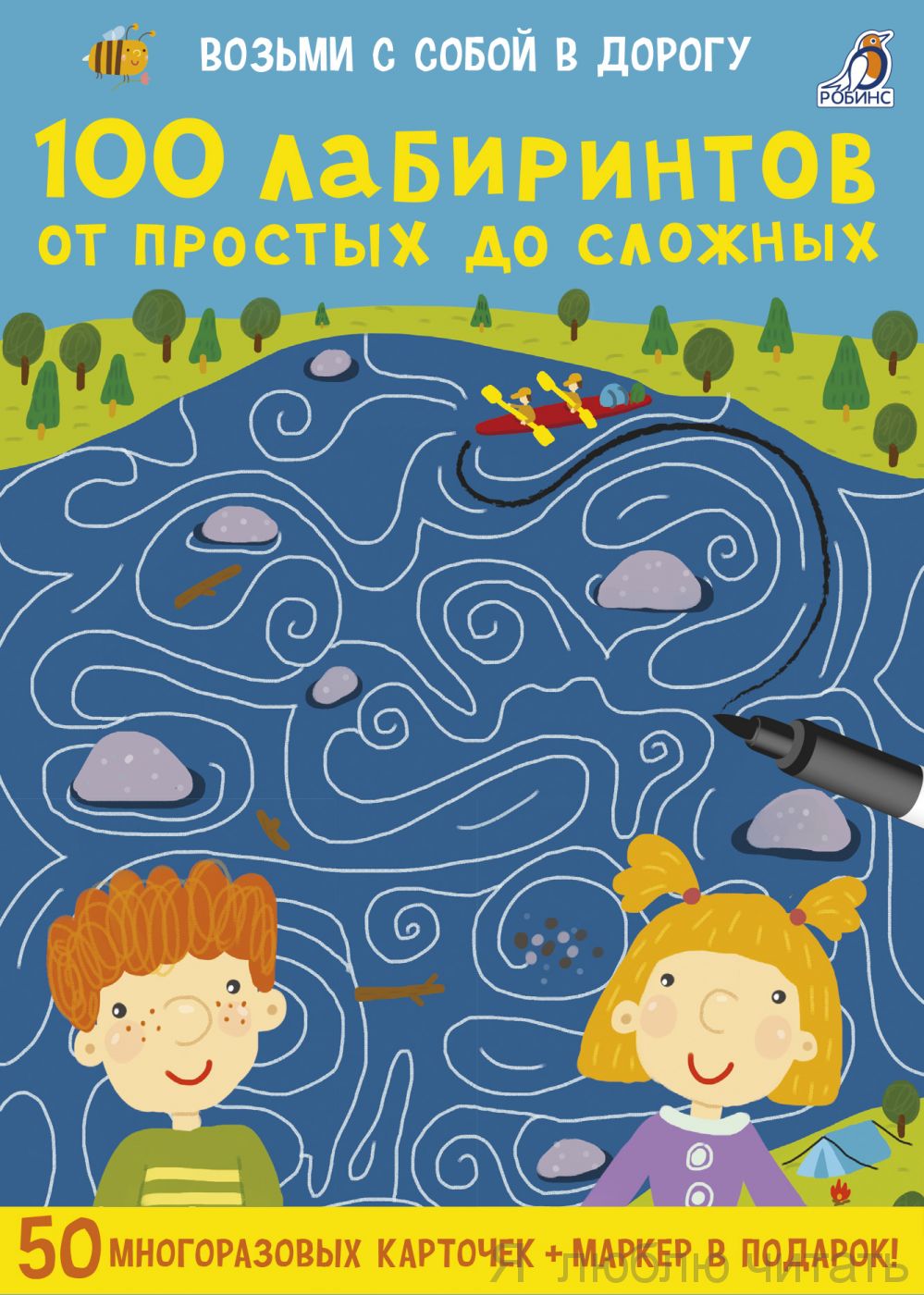 100 лабиринтов от простых до сложных. Асборн-карточки
