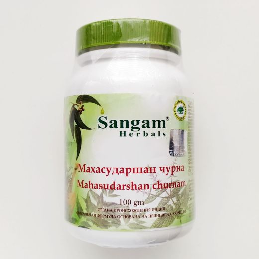 Махасударшан чурна | Mahasudarshan Churna | 100 г | Sangam Herbals