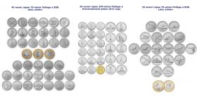 ХАЛЯВА!!! НАБОР 88 монет - 70-летие и 75-летие ПОБЕДЫ в ВОВ 1941-45гг + 200-летие ПОБЕДЫ в Отечественной войне 1812 года