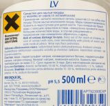LV Гель для мытья посуды 500 мл