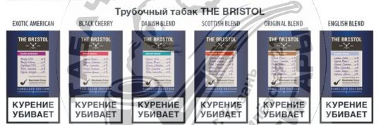 Трубочный табак Bristol Scottish Blend