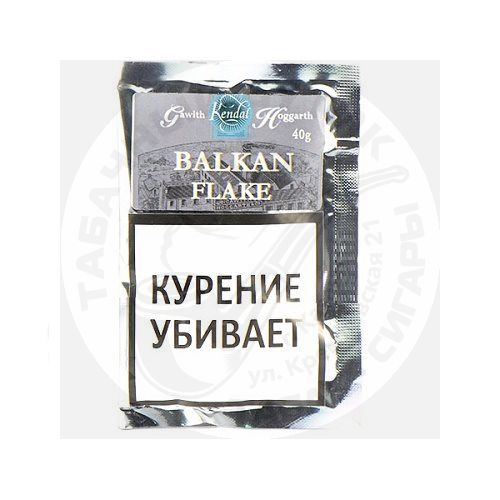 Табак трубочный Gawith & Hoggarth Balkan FLAKE (КИСЕТ 40 гр.)