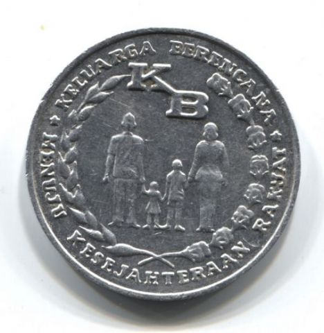 5 рупий 1974 года Индонезия