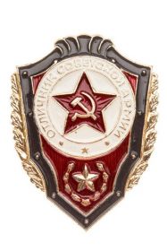 Знак "Отличник Советской Армии". НОВЫЙ