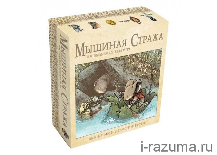 Мышиная Стража Настольная ролевая игра. Коробочная версия