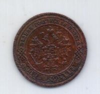 1 копейка 1871 года XF R!