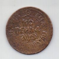 1 копейка 1707 года R! БК Редкость! Петр I