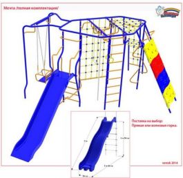 Уличный детский спортивный комплекс "Мечта" - Модульный