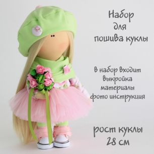 Набор для шитья текстильной куклы Майя