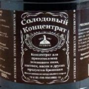 Ячменно-солодовый концентрат «Виски», 0.68 кг