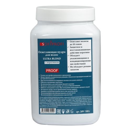 2699 Осветляющая пудра для волос PROOF Ultra Blond с кератином,  (10 тонов осветления) 1000 г