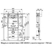 TECE для унитаза для людей с ограниченной подвижностью 9300009 Высота 112 см схема 1