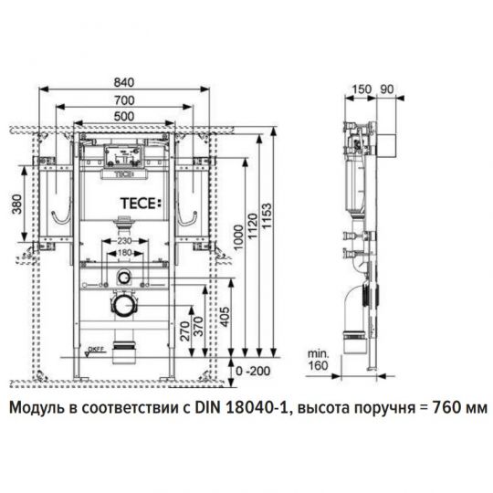 TECE для унитаза для людей с ограниченной подвижностью 9300009 Высота 112 см схема 1