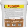 Краска Огнебиозащитная для Дерева Neomid 040 Wood 25кг Белая, Матовая для Внутренних и Наружных Работ / Неомид 040