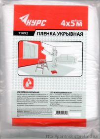 Плёнка укрывная 4х5 м 6мкм Курс