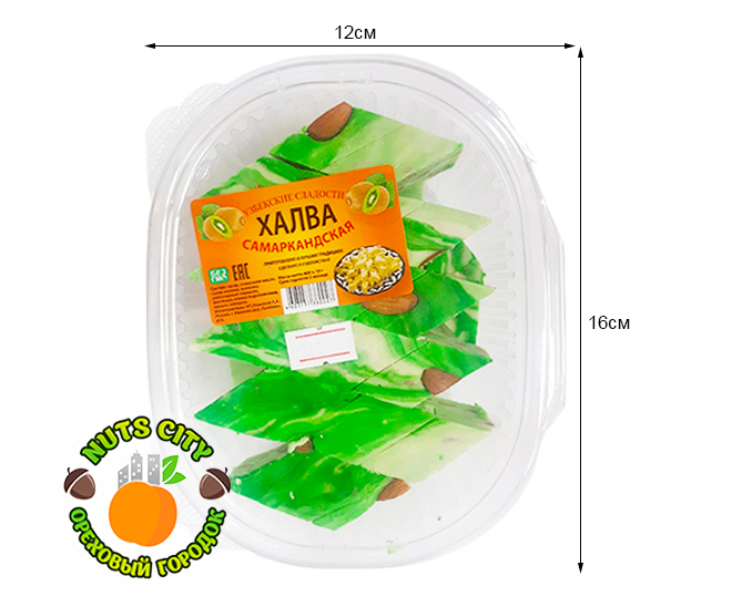 Халва Самаркандская "киви" 400гр