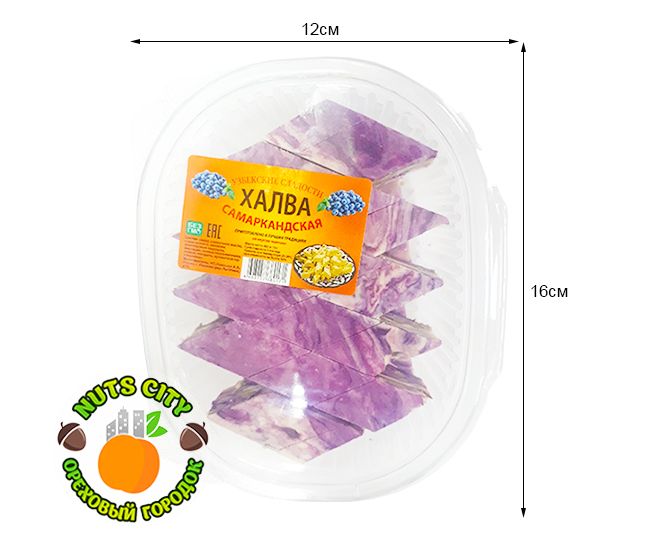 Халва Самаркандская "черника" 400гр