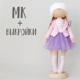 Мастер Класс + выкройка Кукла Адель