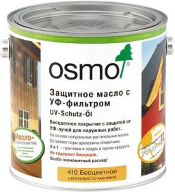 Защитное Масло с УФ-Фильтром 2.5л Osmo UV-Schutz-Ol Бесцветное, Шелковисто-Матовое