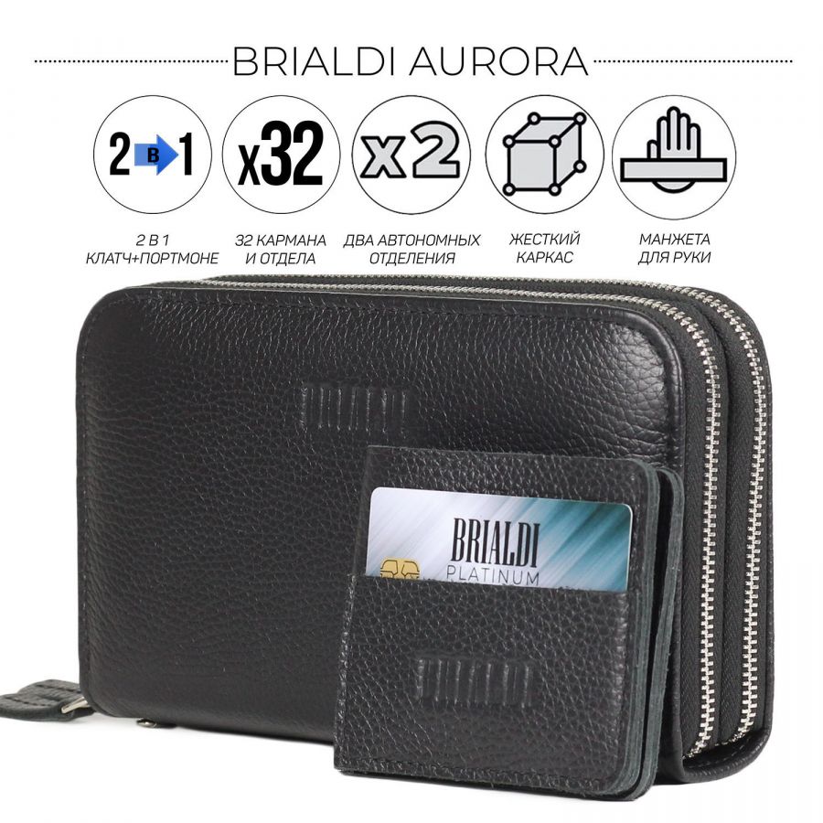 Мультиклатч с двумя отделениями 2-В-1 BRIALDI Aurora (Аврора) relief black