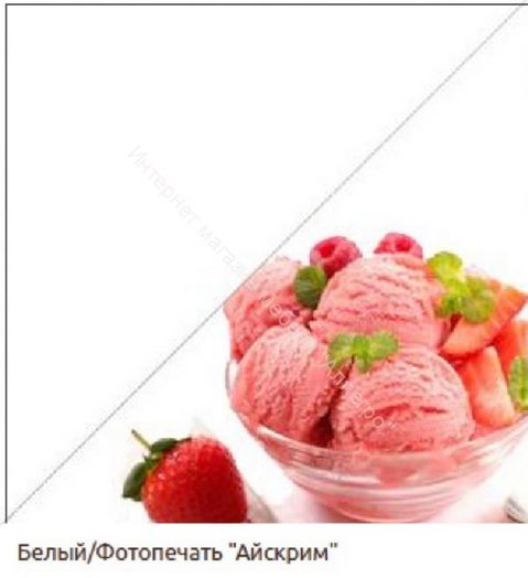 Кухонный гарнитур "Айс крим" 2.0
