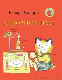 А это что у нас