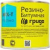 Мастика Резино-Битумная Грида МГХ-Т 10кг для Гидроизоляции, в Ремонте и в Обустройстве Кровли