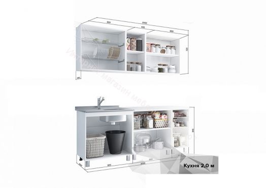 Кухонный гарнитур "Санрайс" 2.0