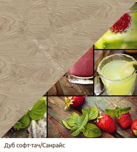 Кухонный гарнитур "Санрайс" 2.0