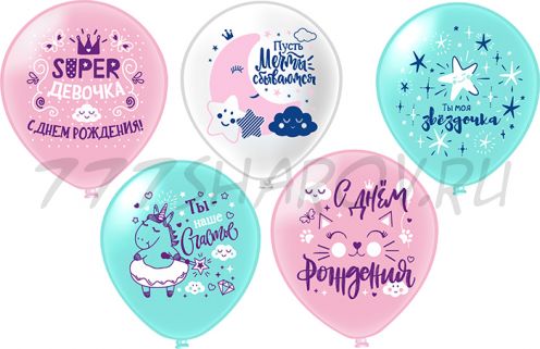 ОБЛАКО ШАРОВ  "СУПЕР ДЕВОЧКА" - 10 ШТ., 30 СМ. С ГЕЛИЕМ