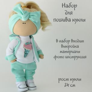 Набор для шитья текстильной куклы Вики