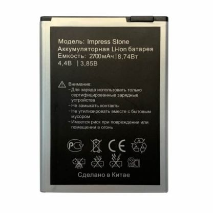 Аккумулятор ORIGINAL для Vertex Impress Stone (2700 mAh)