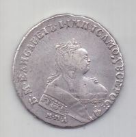 1 рубль 1752 года