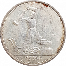 50 КОПЕЕК СССР (полтинник) 1924г, СЕРЕБРО, #24-1