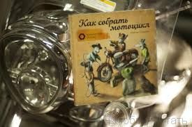 Как собрать мотоцикл