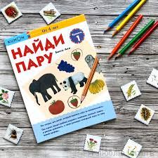 Найди пару. Уровень 1.KUMON.