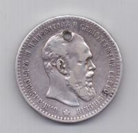 1 рубль 1891 года Редкий год