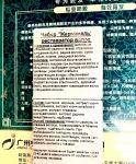 Набор "Жерминаль" реставратор волос , шампунь и лосьон